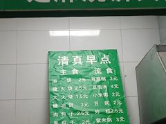 -清真牛街老爆肚满(旧鼓楼外大街店)