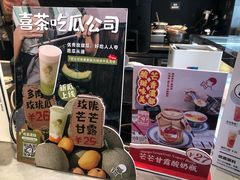 -喜茶(北京三里屯太古里店)