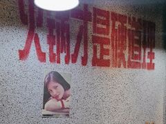 -楠火锅(新塘翡翠绿洲店)