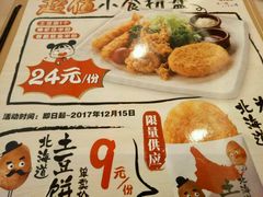 菜单-味千拉面(星摩尔购物中心店)
