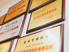 -赵家牛肉砂锅(台西三路店)