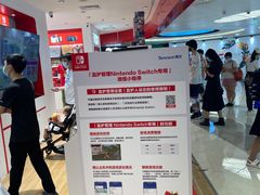 -任天堂Nintendo Switch体验店(天河城店)