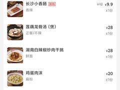 -万利记·湖南鲜肉粉·现炒下饭菜(深业上城店)