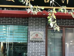 门面-夏家合汁(天润花园小区店)