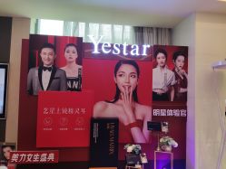 -Yestar艺星医疗美容医院