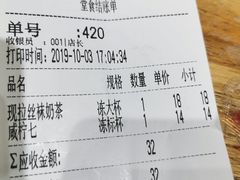 账单-美芝莲(领展购物广场中关村店)