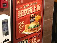 -麦当劳(一德路店)