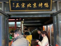 门面-徐记正宗北京烤鸭(北京东路总店)