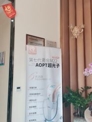 点击看大图 -佛山艺美医疗美容·整形·美肤·塑形