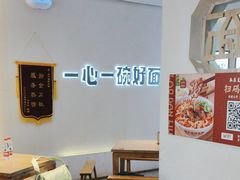 -佬干溜豌杂面·非物质文化遗产(长嘉汇店)