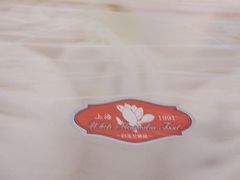 -白玉兰传统小吃