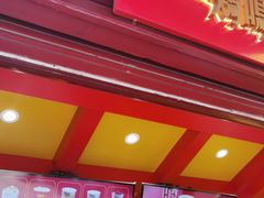 门面-鸡鸣赐茶(鸡鸣寺路店)