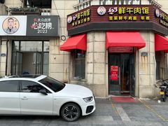 门面-何永光123鲜牛肉馆(江北万达1号店)