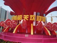 -乳源丽宫国际温泉酒店