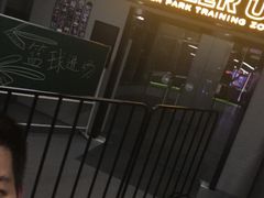 -洛克公园·篮球(雨花客厅店)