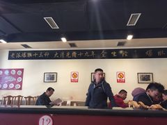 大堂-金生隆(六铺炕店)