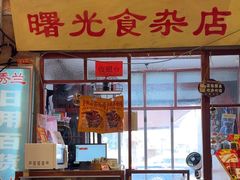 -文和友老长沙龙虾馆(化龙池店)