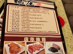 菜单-鹅庄·台湾美食(七宝店)