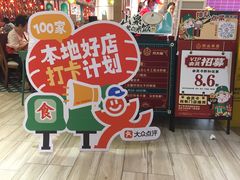 -禄运茶居·手工点心(恒宝广场店)