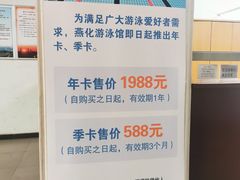 -燕化游泳馆