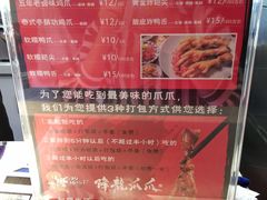 -降龙爪爪(建设路2店)