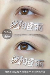 -臣丽纹眉品牌连锁