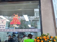 -兴华里茶记(禅城同济首店)