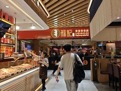 -龍记香港茶餐厅(久光百货店)