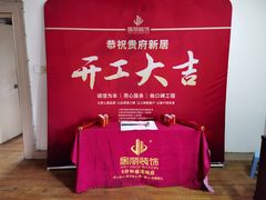-居丽装饰空间设计(总部)