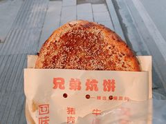 -五中炕饼