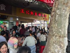 -汪记鲜鱼糊汤粉(沈阳路总店)