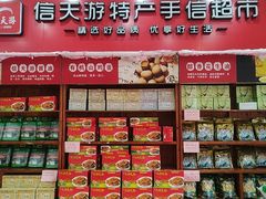 -信天游餐馆(肇庆店)