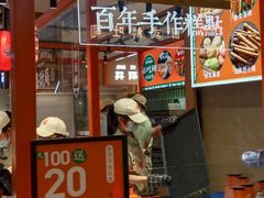 -喜計局·饼行(万象汇店)