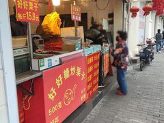 门面-好好栗子店(海宁总店)