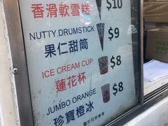 -富豪雪糕车流动点(尖沙咀)