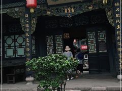 -协同庆钱庄博物馆