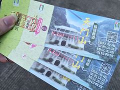 -福建天门山