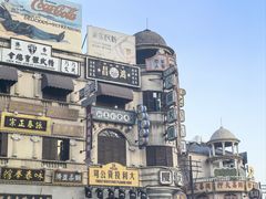 -横店广州街·香港街