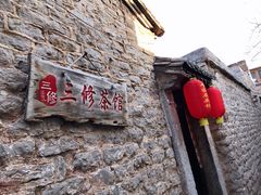 -于家石头村景区