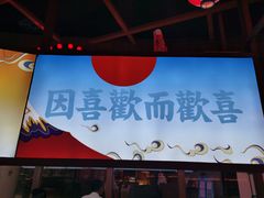 门面-仙隐小鹿中華の日料(荣民龙首广场店)