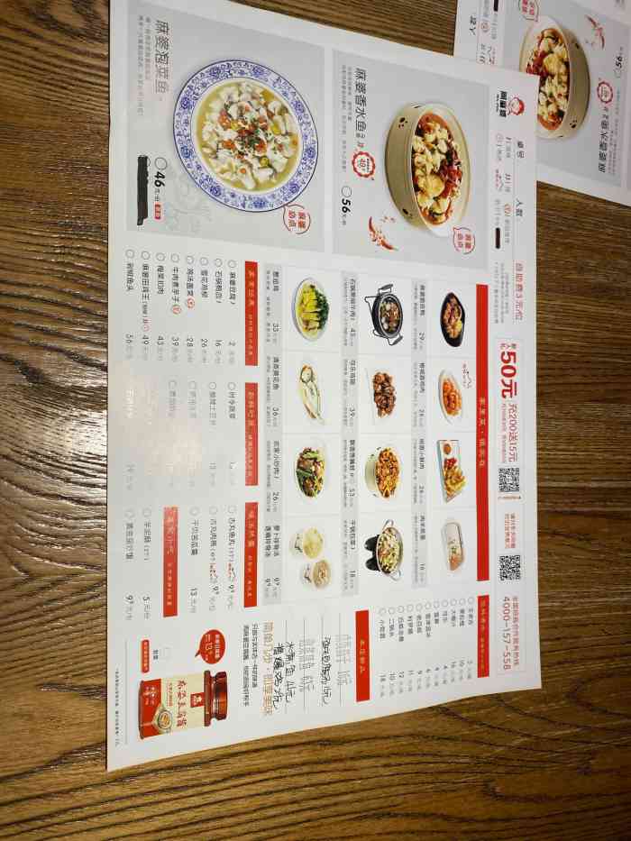 从来吃不上大餐,好在周麻婆价格亲民