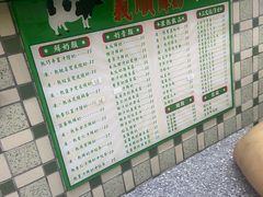 -义顺牛奶公司(板樟堂店)