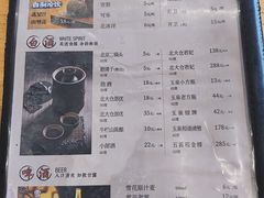 -張飛扒肉·龙江非遗(道外店)