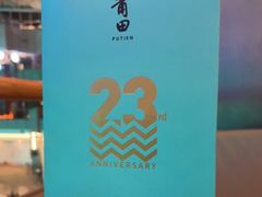 -莆田餐厅PUTIEN(颐堤港店)