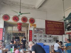 -关氏饮食店