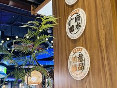 -糖糖屋•糖水•雪花冰店(时尚天河店)