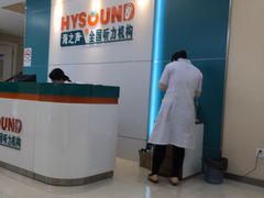 -海之声助听器 瑞士峰力直营中心(华麟大厦店)