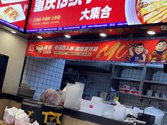 -魔都三兄弟酸辣粉·蘸卤炸串(虹桥万科店)