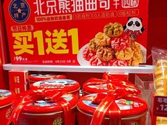 -味多美蛋糕(看丹桥店)
