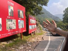 -秦岭终南山世界地质公园翠华山景区